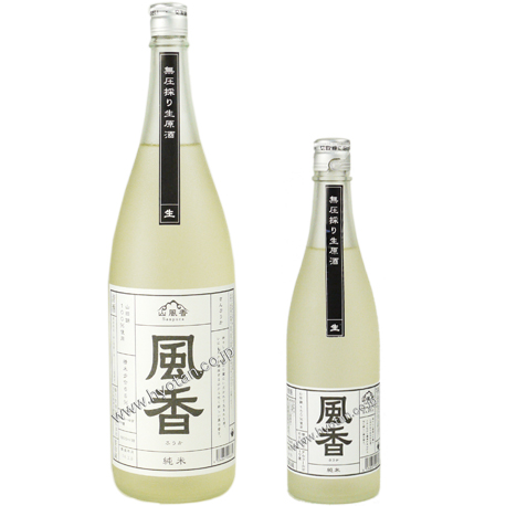 無圧採り生原酒